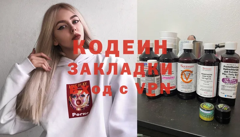 Кодеин Purple Drank  Кораблино 